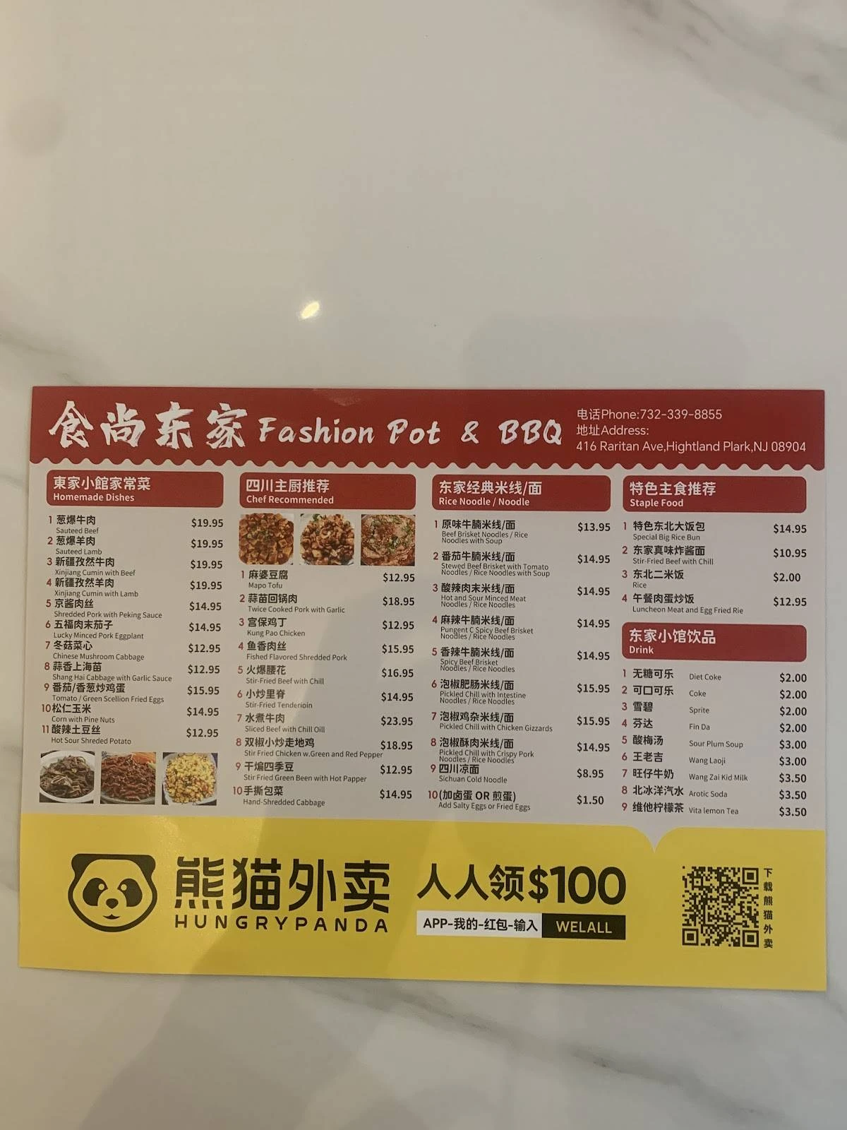 食尚东家小馆 Fashion Pot & BBQ Menu in Highland Park