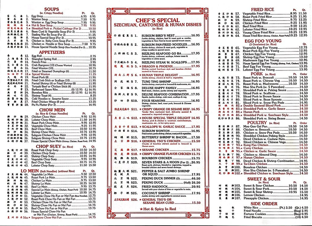 China House Rome NY 13440 Menu